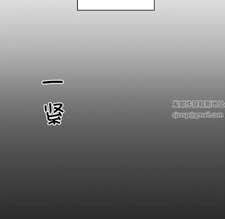 同寝 - 第9話 - page 105