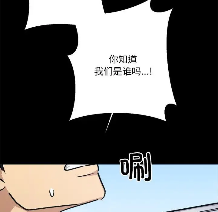 同寝 - 第9話 - page 131