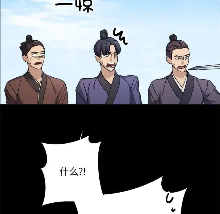 同寝 - 第9話 - page 136