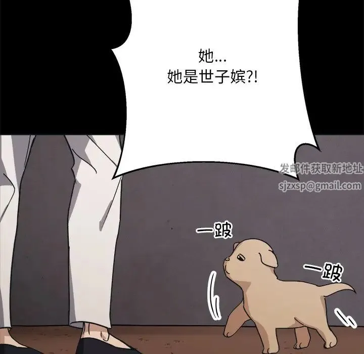 同寝 - 第9話 - page 137
