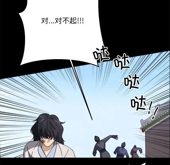 同寝 - 第9話 - page 141