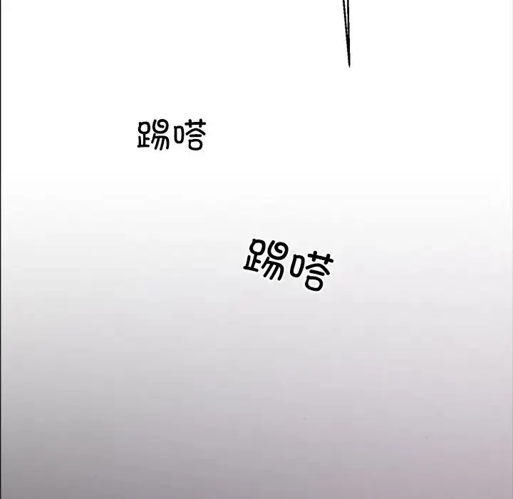 同寝 - 第9話 - page 145