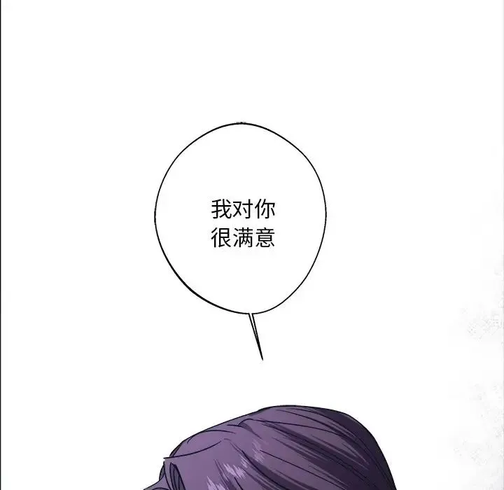 同寝 - 第9話 - page 148