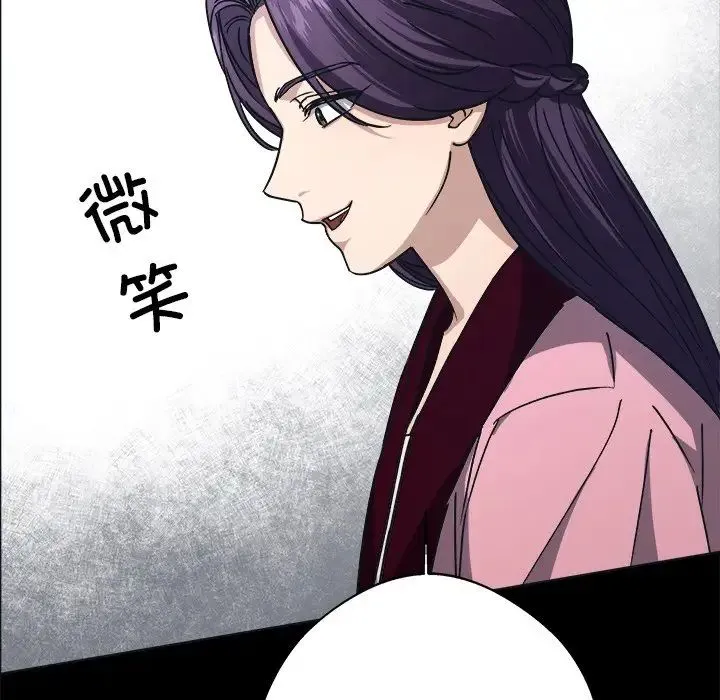 同寝 - 第9話 - page 149