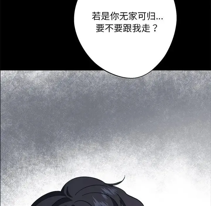 同寝 - 第9話 - page 150