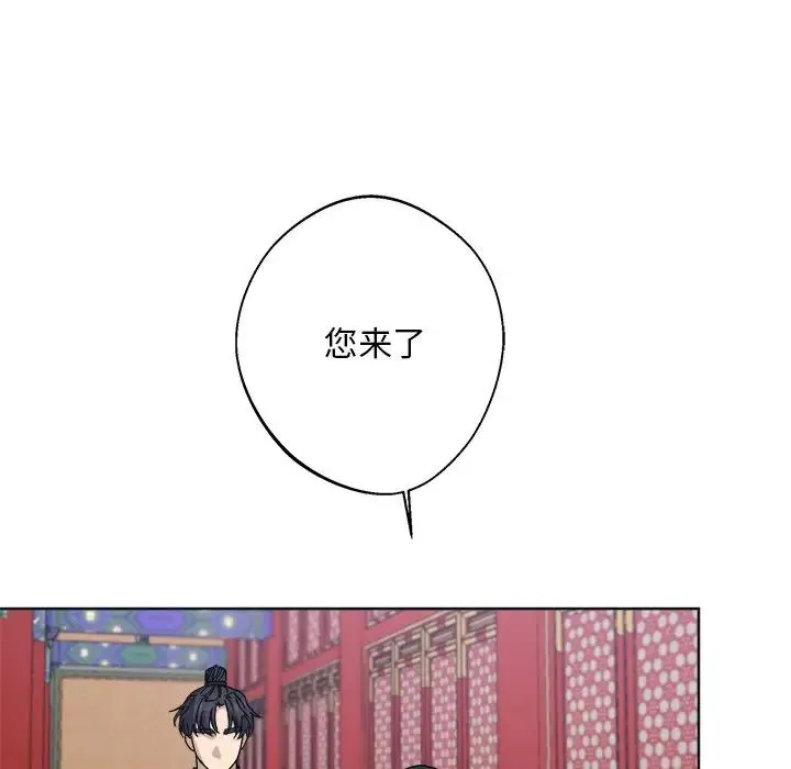 同寝 - 第9話 - page 158