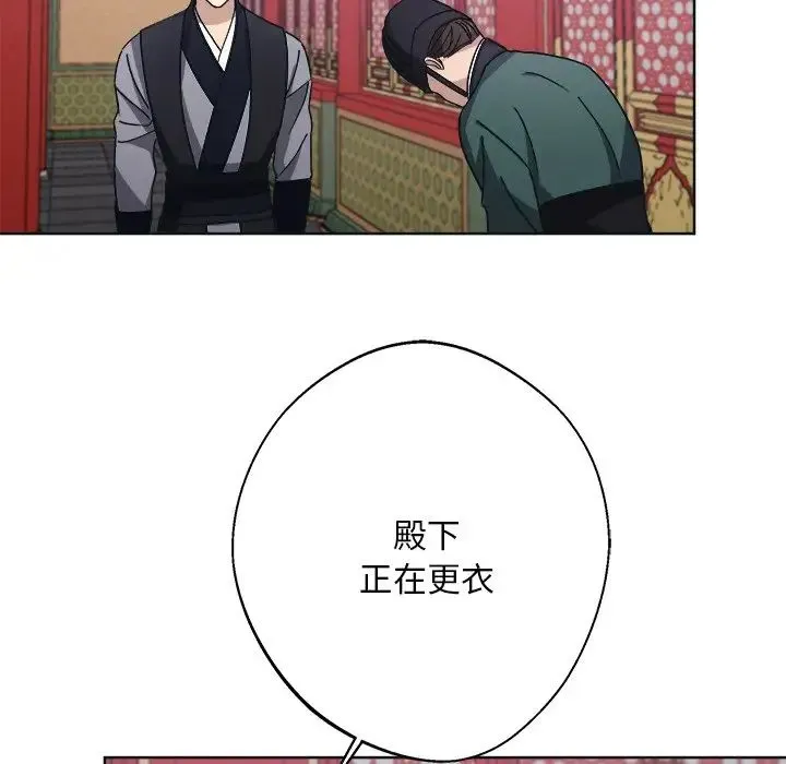 同寝 - 第9話 - page 159