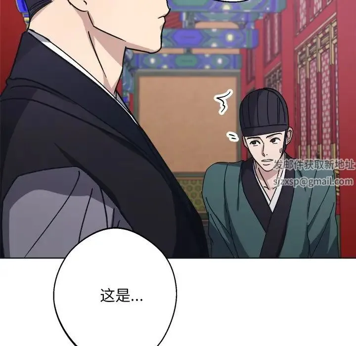 同寝 - 第9話 - page 163