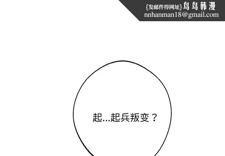 同寝 - 第40話 - page 1