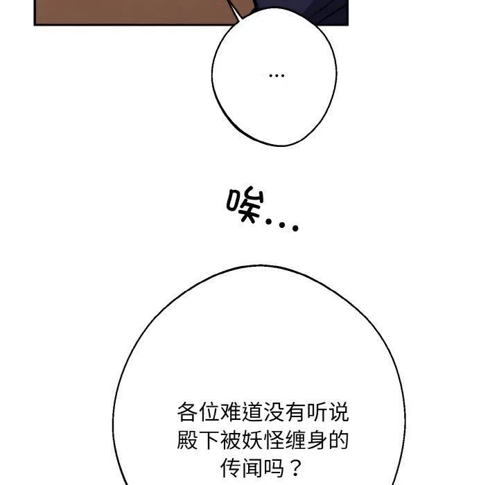 同寝 - 第40話 - page 6