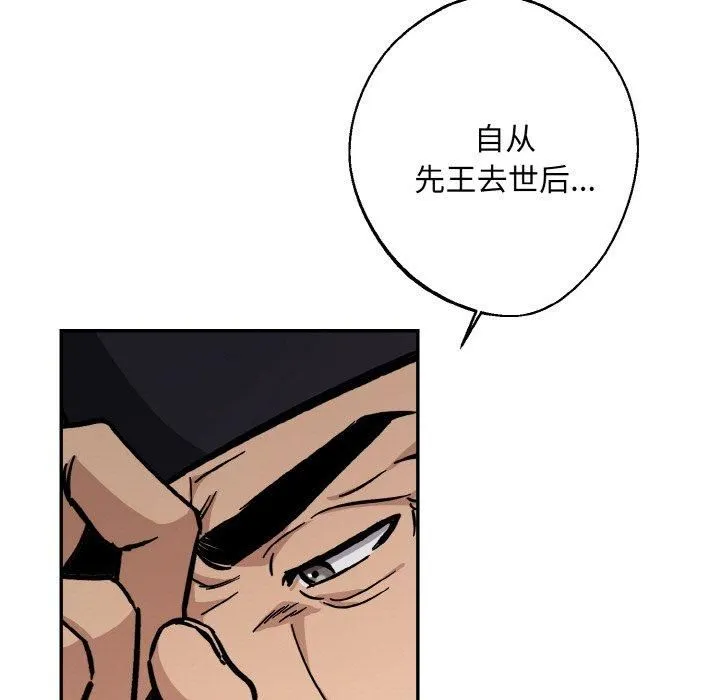 同寝 - 第40話 - page 11