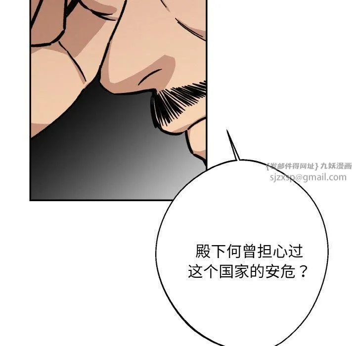 同寝 - 第40話 - page 12