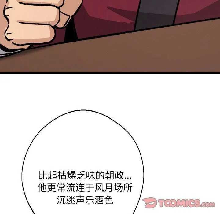 同寝 - 第40話 - page 15