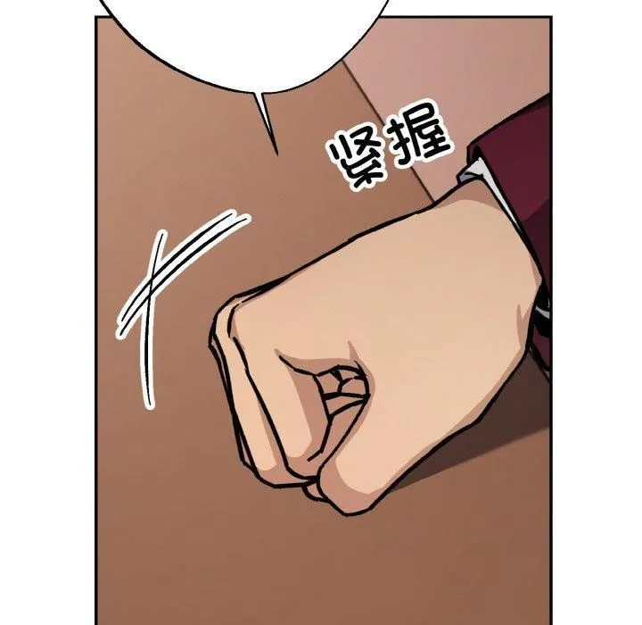 同寝 - 第40話 - page 16