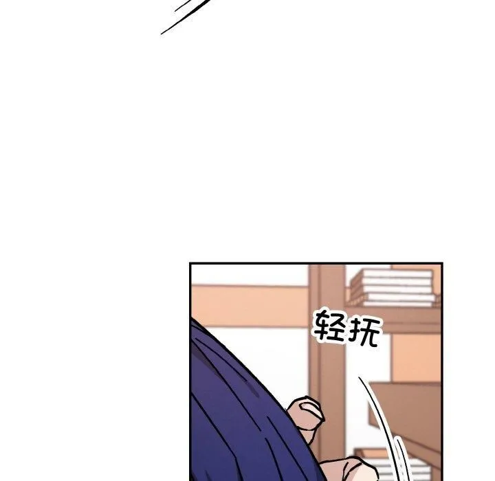 同寝 - 第40話 - page 19