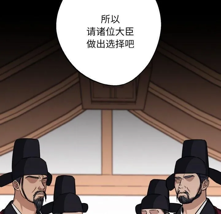 同寝 - 第40話 - page 24