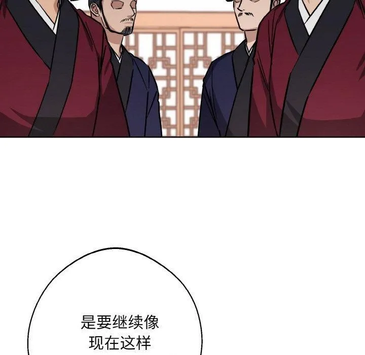同寝 - 第40話 - page 25