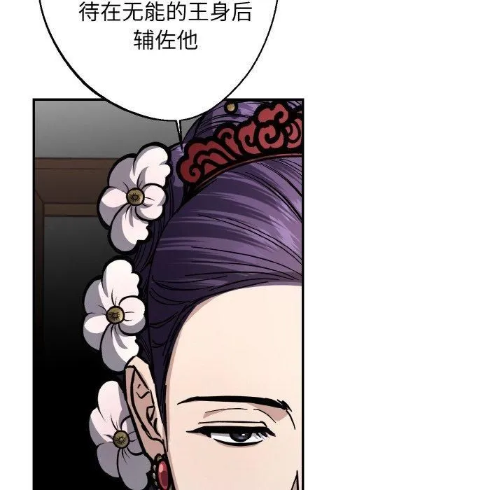 同寝 - 第40話 - page 26