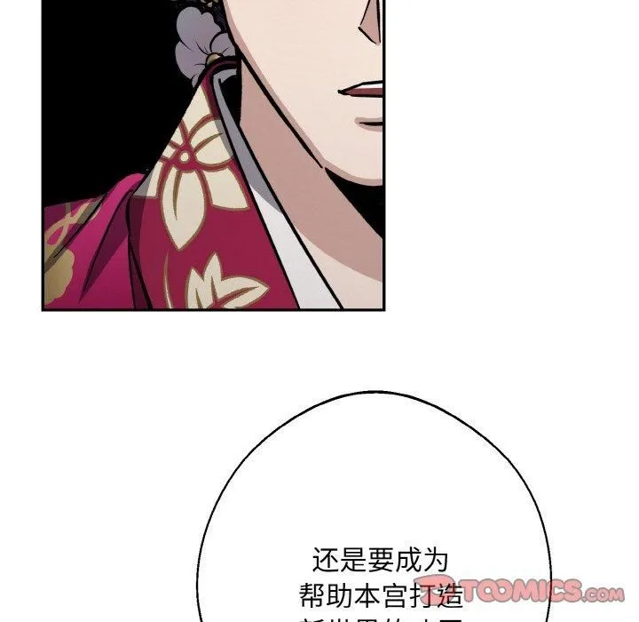 同寝 - 第40話 - page 27
