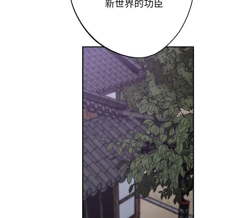 同寝 - 第40話 - page 28
