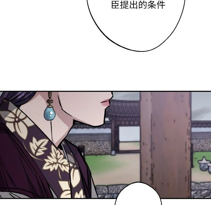 同寝 - 第40話 - page 38