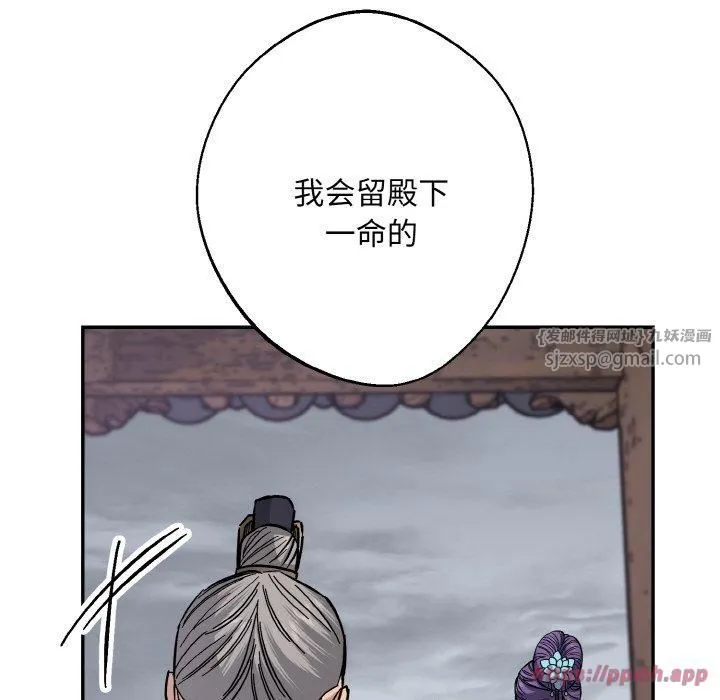 同寝 - 第40話 - page 40