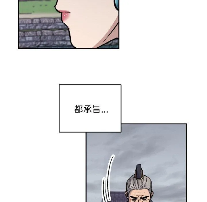 同寝 - 第40話 - page 43