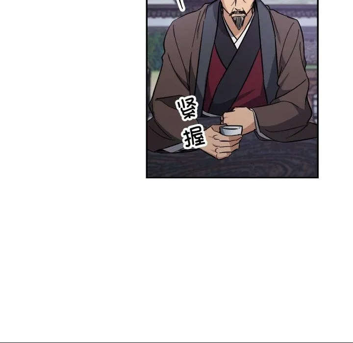 同寝 - 第40話 - page 44