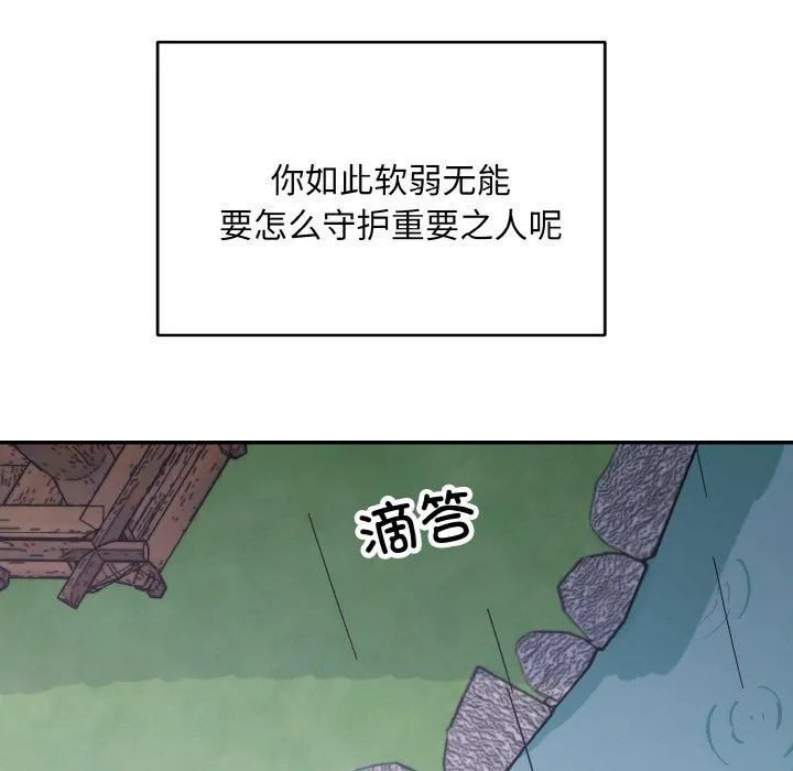 同寝 - 第40話 - page 47