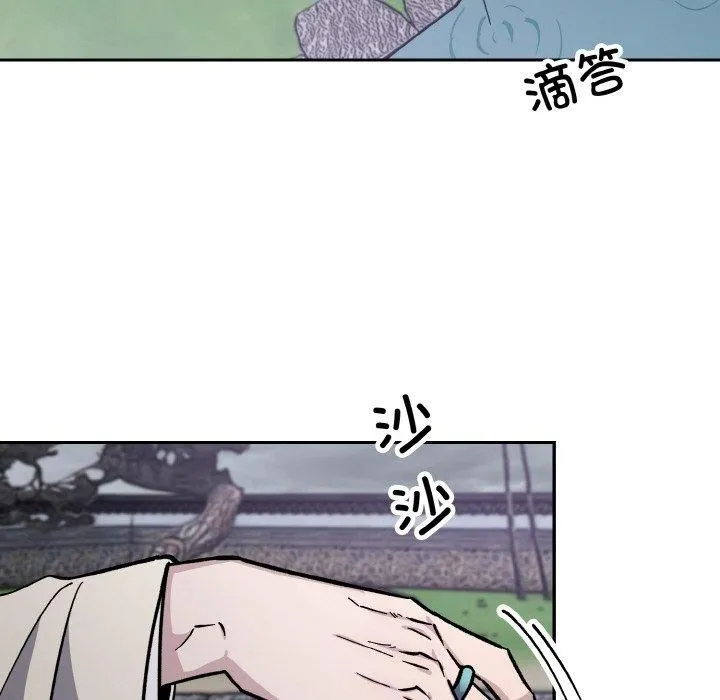 同寝 - 第40話 - page 48