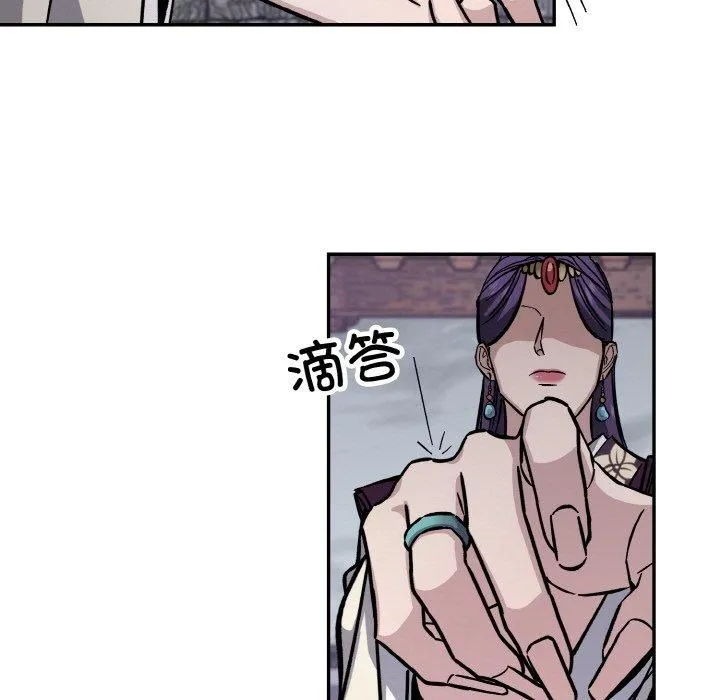 同寝 - 第40話 - page 49