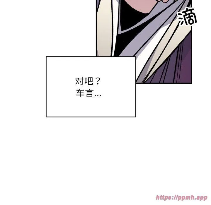 同寝 - 第40話 - page 50
