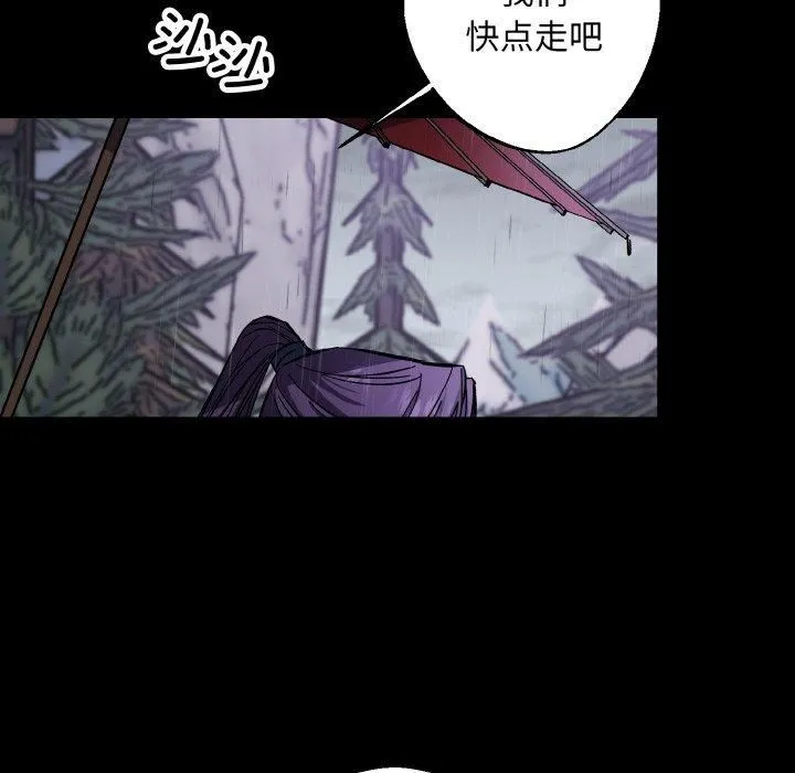 同寝 - 第40話 - page 56