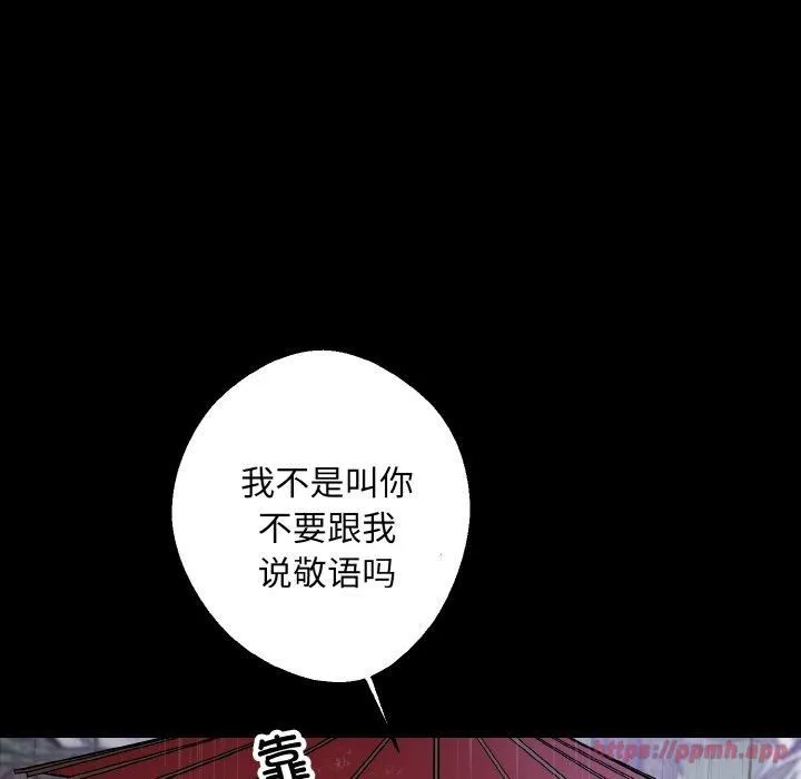 同寝 - 第40話 - page 60