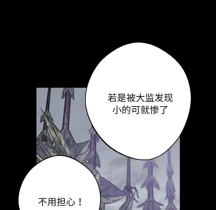 同寝 - 第40話 - page 62