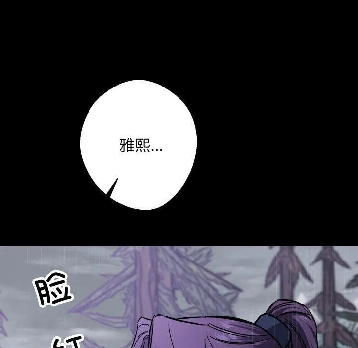 同寝 - 第40話 - page 66