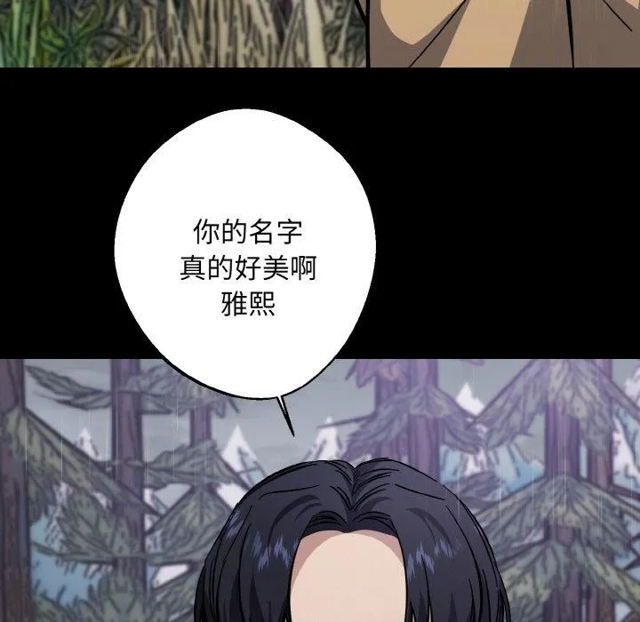 同寝 - 第40話 - page 68
