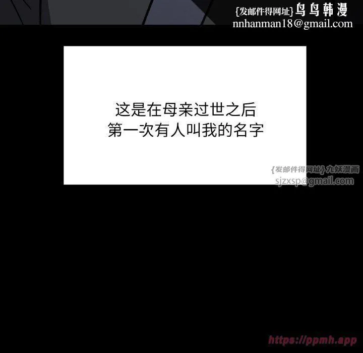 同寝 - 第40話 - page 70