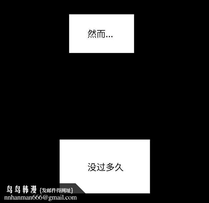 同寝 - 第40話 - page 71