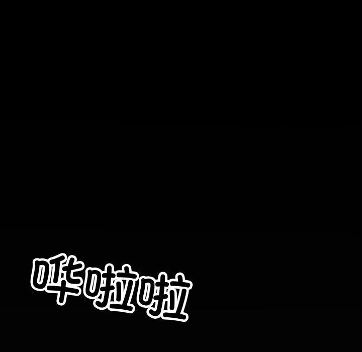 同寝 - 第40話 - page 72
