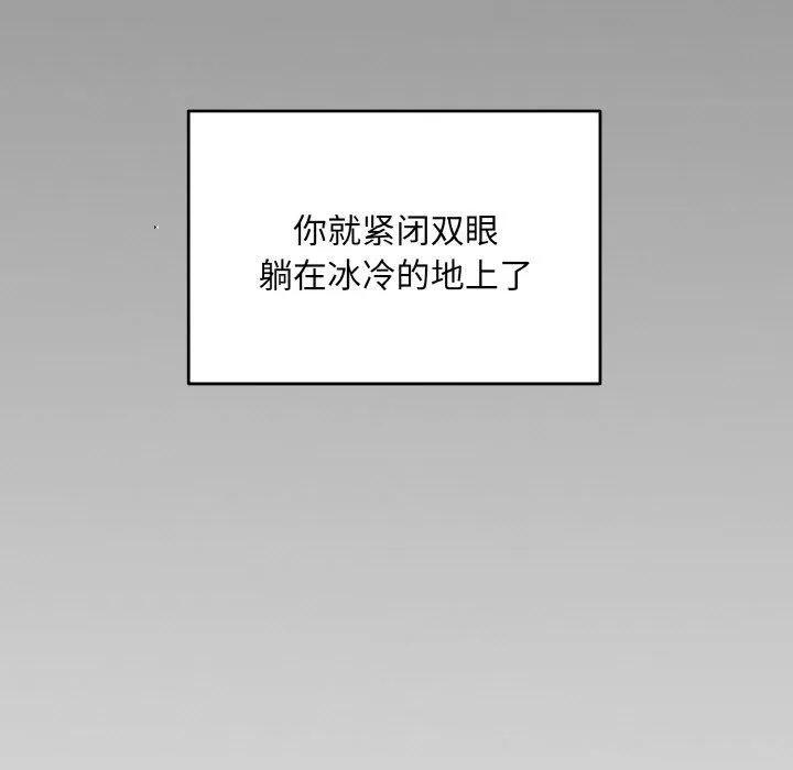 同寝 - 第40話 - page 77