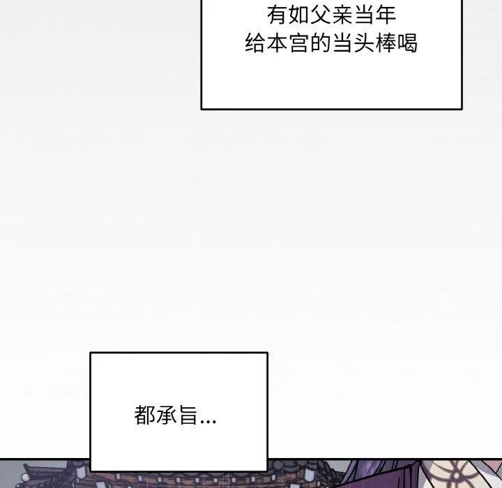 同寝 - 第40話 - page 79