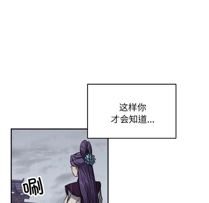同寝 - 第40話 - page 82