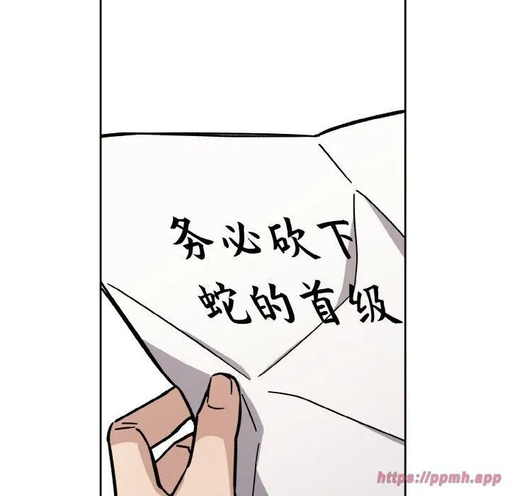 同寝 - 第40話 - page 90