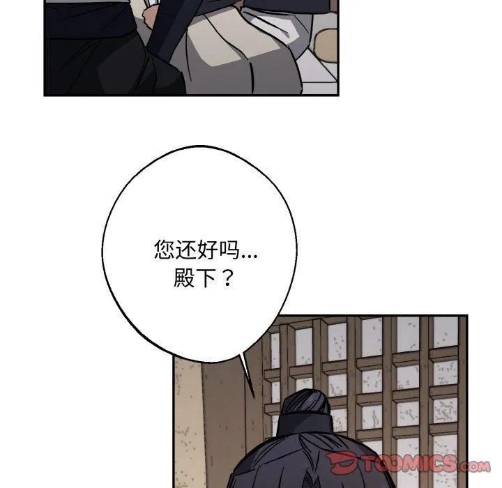 同寝 - 第40話 - page 93