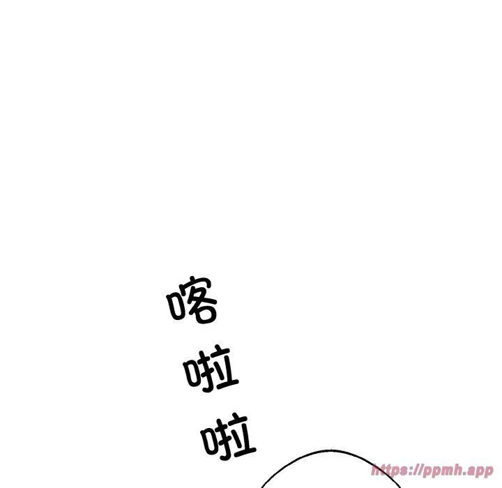 同寝 - 第40話 - page 100