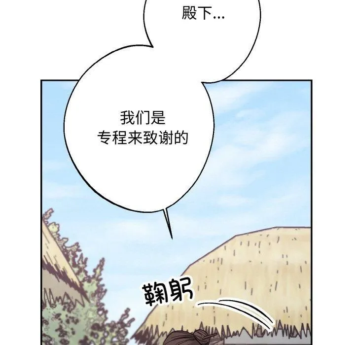 同寝 - 第40話 - page 103