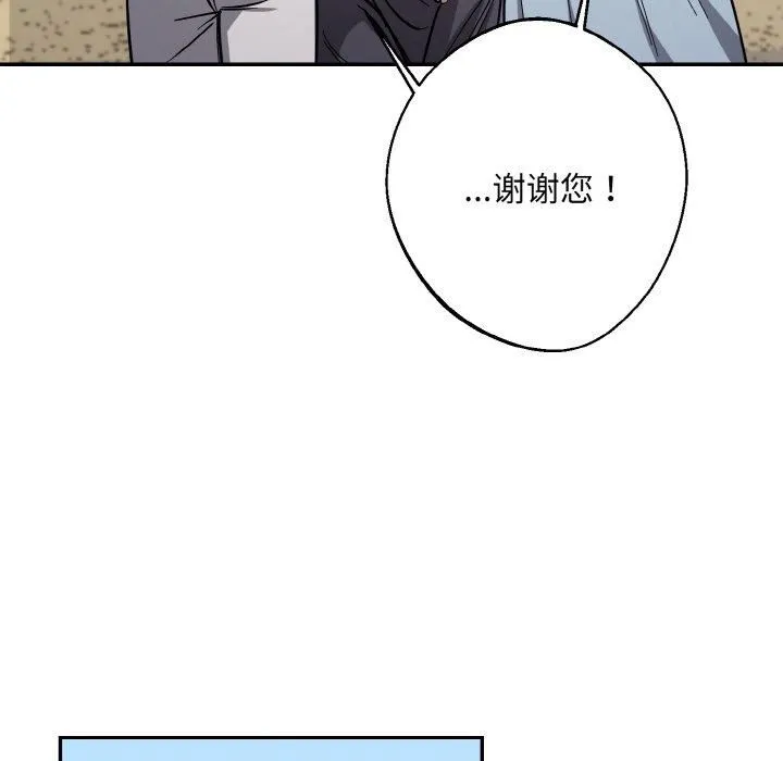 同寝 - 第40話 - page 109