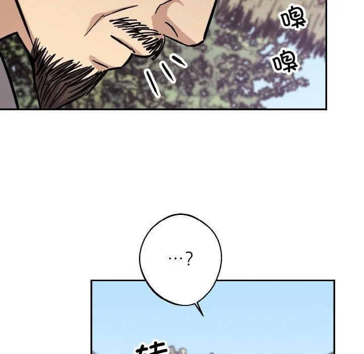 同寝 - 第40話 - page 116