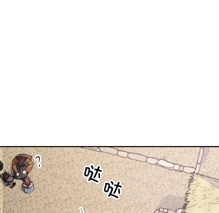 同寝 - 第40話 - page 118